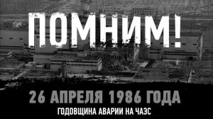 СЕРГЕЙ ТИМОШЕНКО-ЧЕРНОБЫЛЬСКИЕ ДАЙВЕРЫ