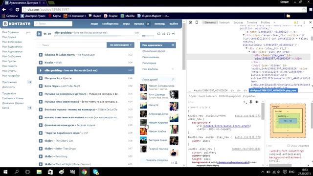 КАК скачать музыку из ВК без программ и плагинов! смотреть онлайн
