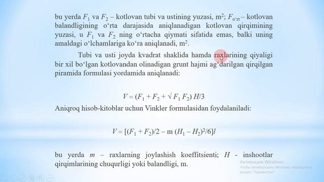 Mavzu Yer ishlarini bajarish texnologiyasi asoslari Gidrotexnika qurulishida yer ishlarini mexani смотреть онлайн