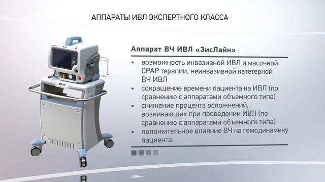 Компания Тритон-ЭлектроникС. Медицинское оборудование. смотреть онлайн