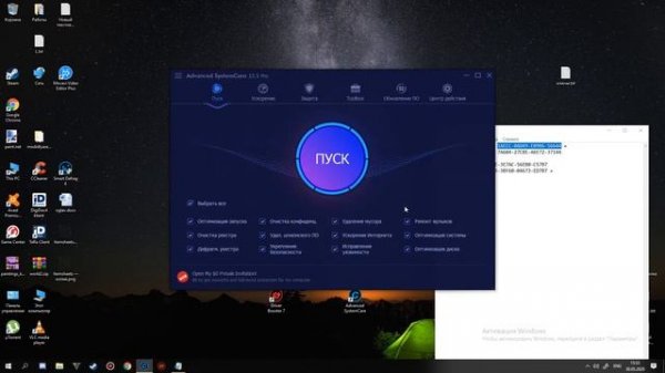Бесплатные ключи для Advanced SystemCare 13 и Driver Booster 7
