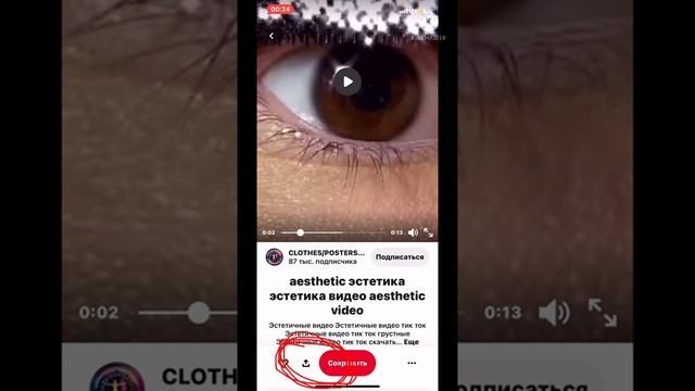 Как сохранить видео из Pinterest?????????????????￼ смотреть онлайн