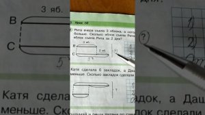 Математика Петерсон 1 класс Урок 10 часть 3