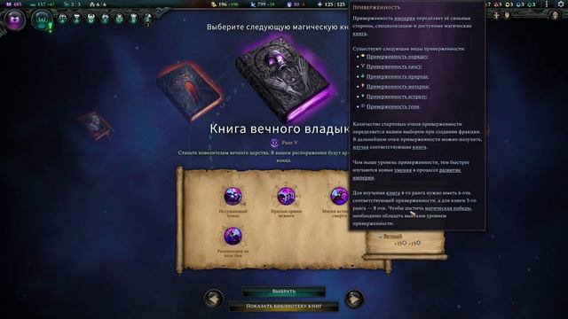 #10 РЕШИТЕЛЬНЫЙ НАТИСК Прохождение Age of Wonders 4: Dragon Dawn НА РУССКОМ смотреть онлайн