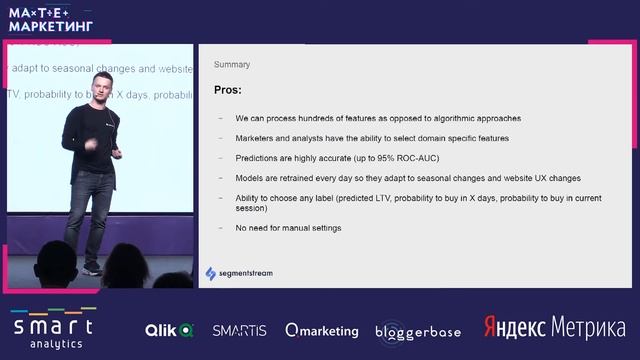 Константин Юревич, SegmentStream - Предиктивная аналитика и атрибуция на основе BigQuery ML смотреть онлайн
