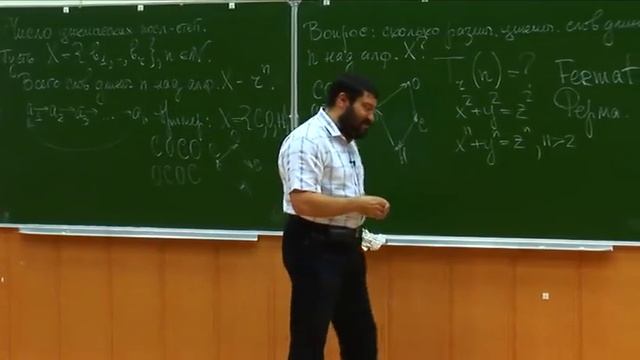 Исторический анекдот или встреча с ферматистом смотреть онлайн