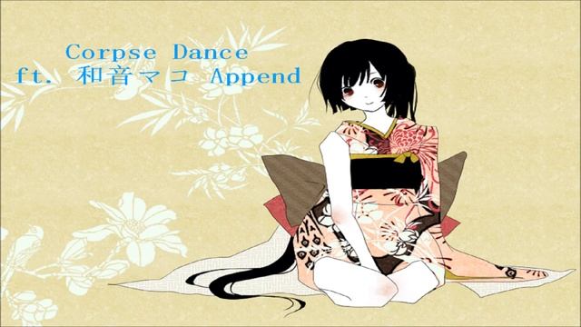 【UTAUカバー】 Corpse Dance  【和音マコ Append】