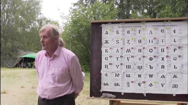 Русская буквица ч4 New смотреть онлайн