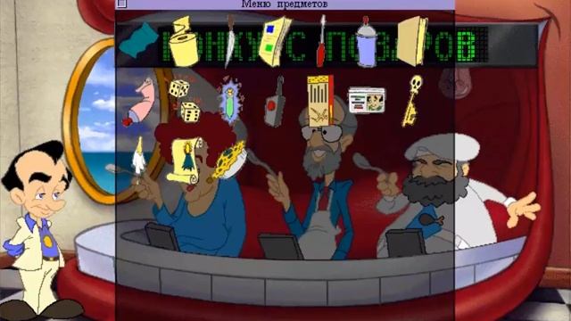 Прохождение Leisure Suit Larry 7 pt8 |FINAL| смотреть онлайн