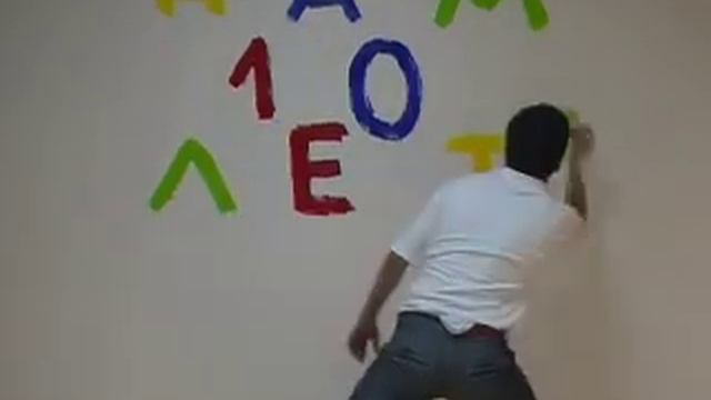 Нам 10 Лет! смотреть онлайн