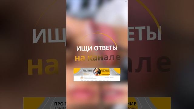 Татуаж губ в перманентном макияже? Сколько коррекций? #shorts смотреть онлайн