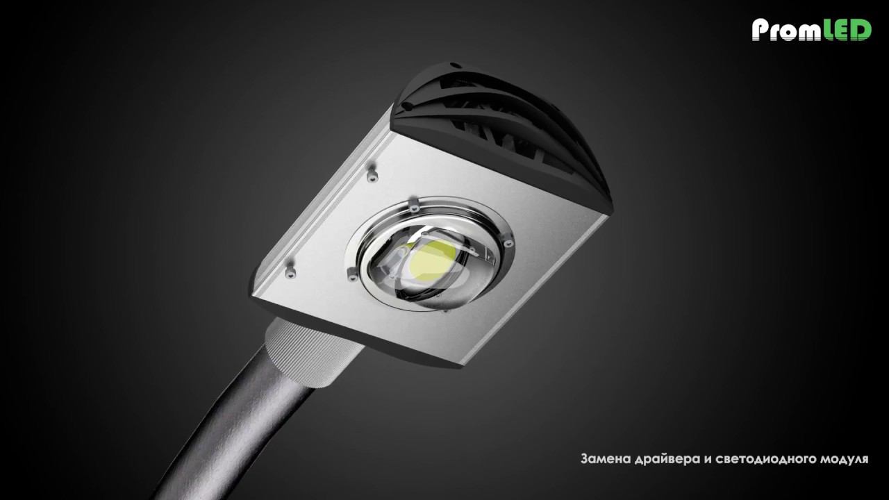 Светодиодные светильники «ПромЛед Магистраль V3.0»