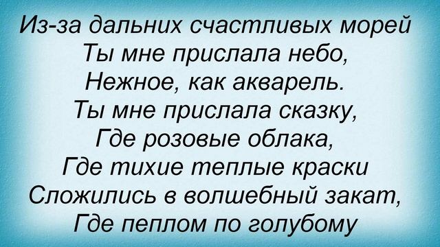 Слова песни Телевизор - Акварель смотреть онлайн