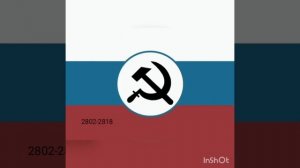 Будущие флаги России.