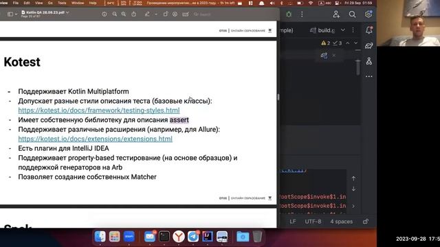 Автоматизации тестирования на Kotlin: настоящее и будущее в 2023 году // Курс «Kotlin QA Engineer»