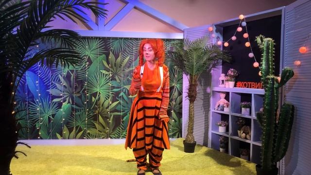 ОНЛАЙН-КЛУБ #ТЕАТРНАДИВАНЕ - ЗАРЯДКА С ТИГРОЙ, ВЫПУСК 18 смотреть онлайн