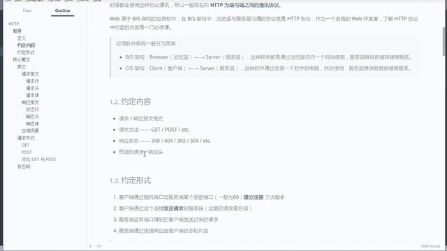 PHP后台开发 57 HTTP约定的内容 смотреть онлайн