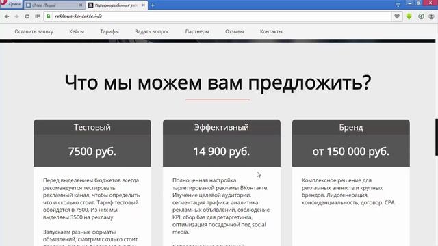 Подготовка посадочной страницы для сбора лидов. смотреть онлайн
