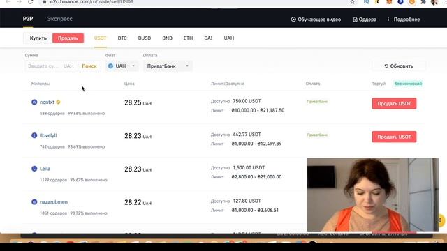 КАК ВЫВЕСТИ ДЕНЬГИ С БИРЖИ BINANCE ЧЕРЕЗ P2P КОШЕЛЕК смотреть онлайн