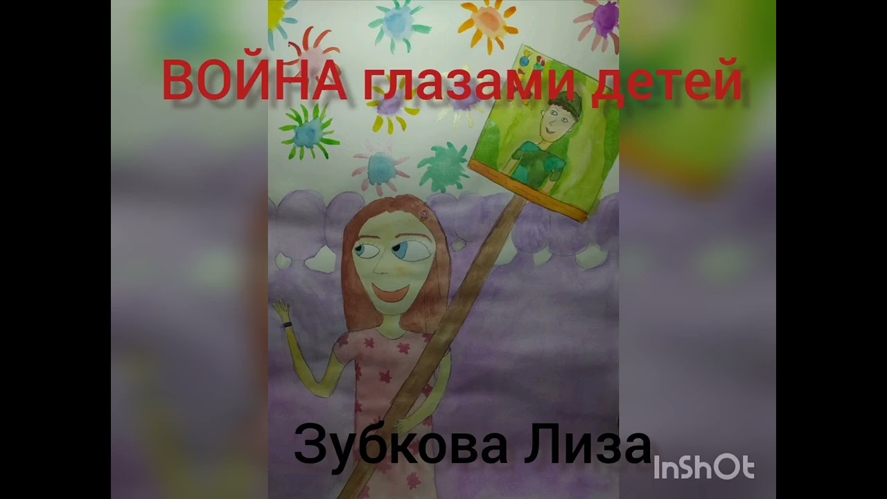 «Война глазами ребенка». Конкурс рисунков смотреть онлайн