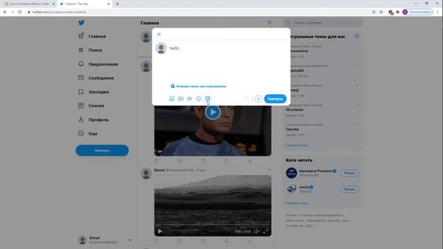 Как запланировать публикацию в Twitter на Windows / Установить пост на таймер в Твиттере смотреть онлайн