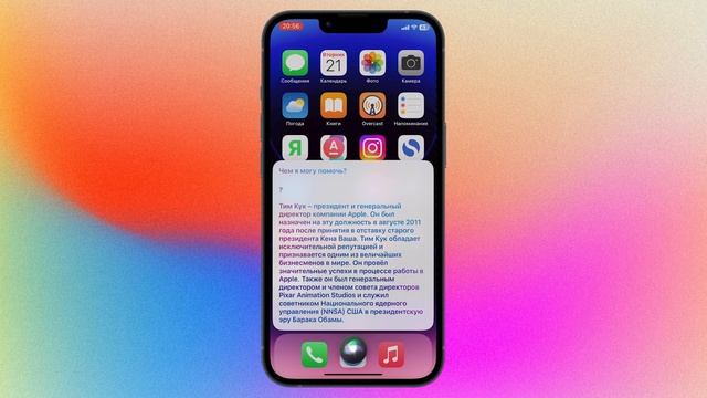 Заменил Siri на ChatGPT. Как? смотреть онлайн
