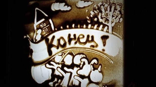 Рисуем песком. Песочная сказка " Репка" смотреть онлайн