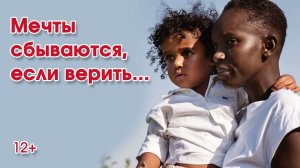 Мечты сбываются, если верить...10 глава - ИНТЕРЕСНЫЙ ХРИСТИАНСКИЙ РАССКАЗ | Ира Константинник| 12+