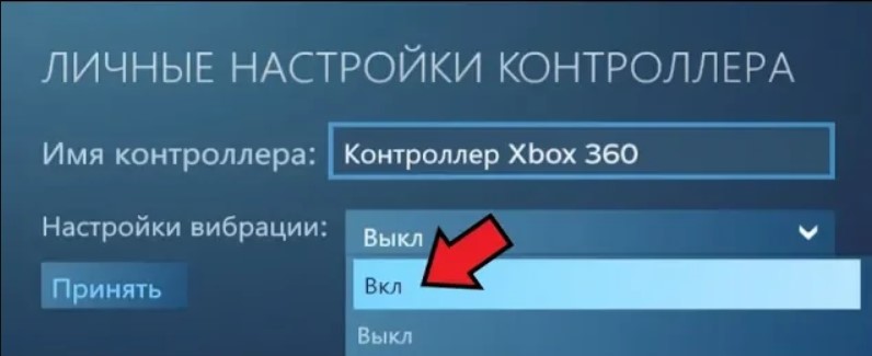 КАК ВКЛЮЧИТЬ ВИБРАЦИЮ НА ДЖОЙСТИКЕ/ГЕЙМПАДЕ ЗА 10 СЕКУНД ЧЕРЕЗ STEAM? смотреть онлайн