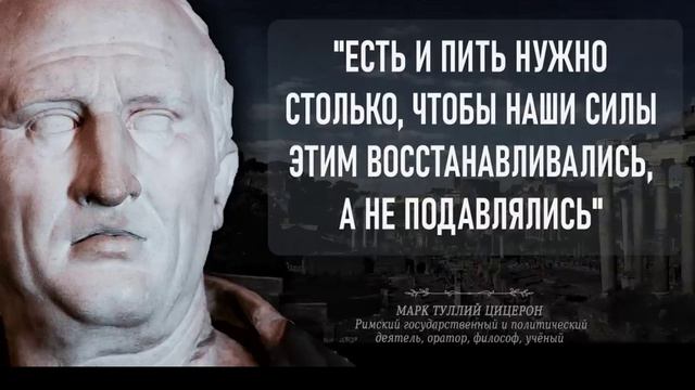 Уроки жизни. Мудрость веков от Цицерона смотреть онлайн