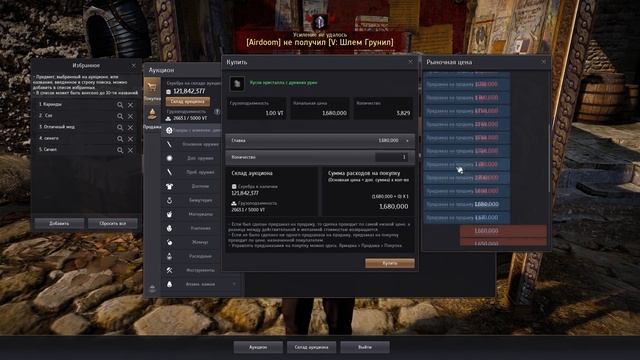 Гайд как работает новый аукцион в 2019 Black Desert (MMORPG - ИГРЫ) смотреть онлайн