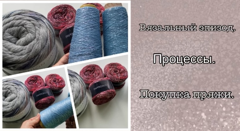 ФУТБОЛКА-ПОЛО ПОЧТИ ГОТОВА /ПРОЦЕССЫ/ПОКУПКА ПРЯЖИ смотреть онлайн