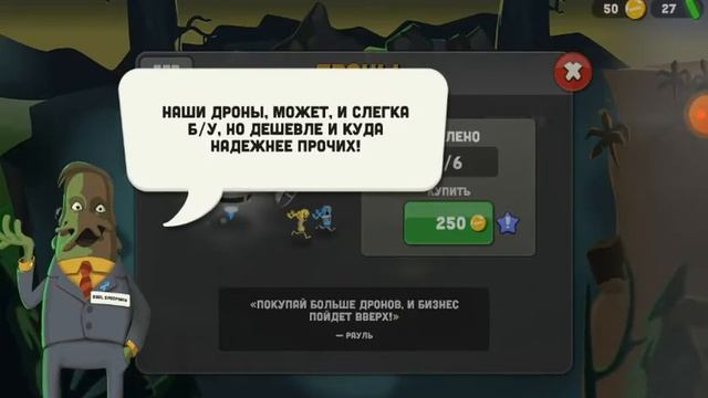 прохождение игры Zombie Catchers! смотреть онлайн