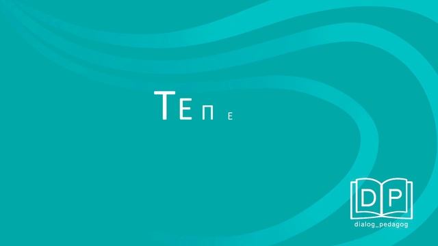 Игра для детей "Повтори жесты". Онлайн разминка на уроке. Развитие концентрации внимания. смотреть онлайн