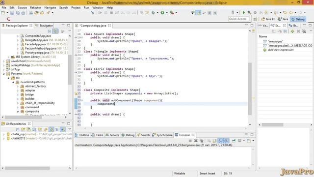 Шаблоны Java. Компоновщик (Composite) смотреть онлайн