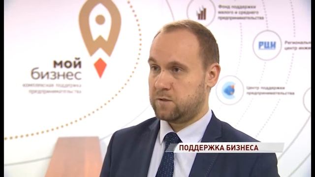 Региональный Центр экспорта помогает предпринимателям найти рынки сбыта смотреть онлайн