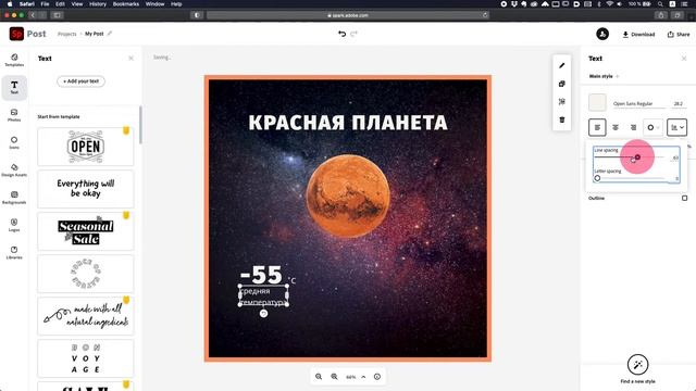 Adobe Spark, урок 2: Создание макета в Spark Post смотреть онлайн