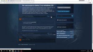 Не запускается Dota 2