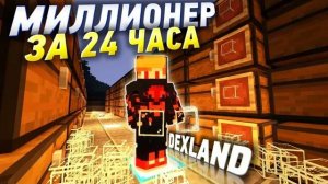 Я СТАЛ МИЛЛИОНЕРОМ НА АНАРХИИ ЗА 24 ЧАСА ПРОДАВАЯ СТЕКЛО НА DEXLAND _ ДЕКСЛЕНД  АНАРХИЯ - МАЙНКРАФТ