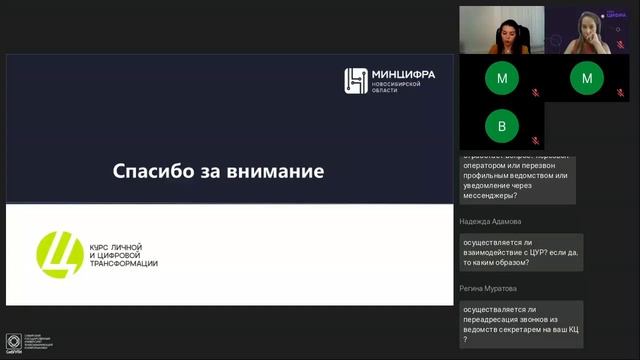 Курс "Цифра" - Современные технологии и архитектура контактных центров смотреть онлайн