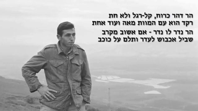 הבלדה על הר וכוכב הרוח - לזכר מאיר הר ציון смотреть онлайн