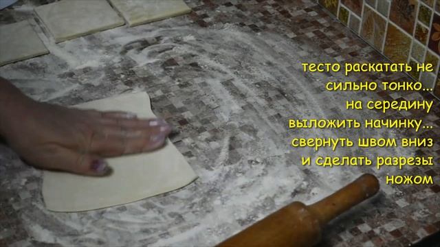 Вкусная выпечка/Рецепт Слойки с начинкой/Tasty pastries from Russia / Recipe Puffs with filling / смотреть онлайн
