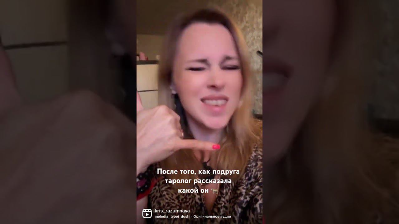 Когда у тебя есть подруга-таролог и вы ВСЕ знаете смотреть онлайн