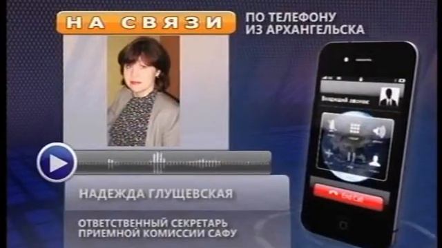 Плату в САФУ поднимут? смотреть онлайн