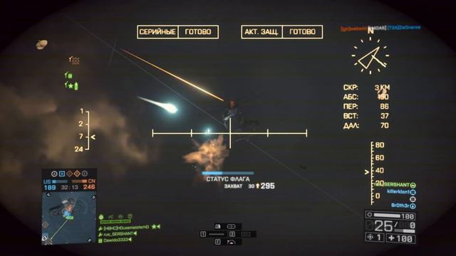 В днище ! Battlefield 4 смотреть онлайн