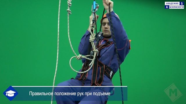 Подъем на высоту с помощью зажима ручного прижимного типа и стремени смотреть онлайн