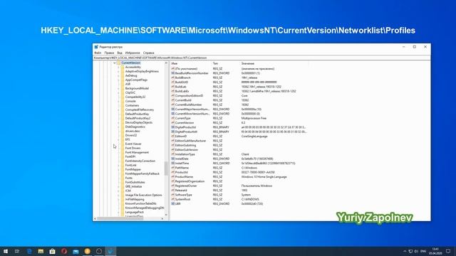 Как изменить имя сети в Windows 10 с помощью редактора реестра смотреть онлайн