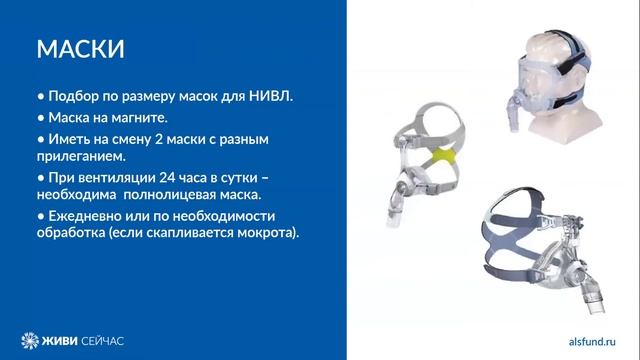 Уход за пациентом при респираторной поддержке смотреть онлайн