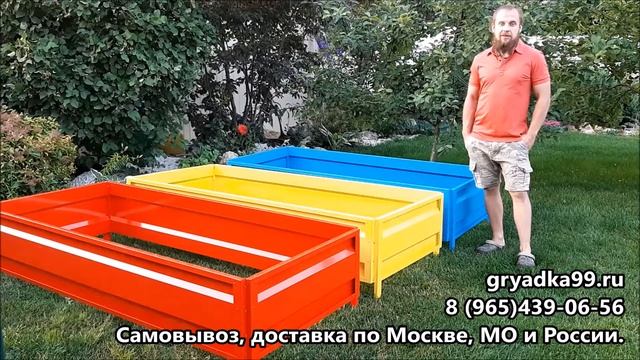Оцинкованные грядки с цветным покрытием от грядка 99 смотреть онлайн