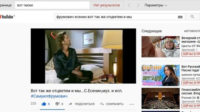 К 125-летию С.Есенина, Обзор Книги Есенин в Ожившей Поэзии, ч.7 , муз. и исп. С. Фрумович смотреть онлайн